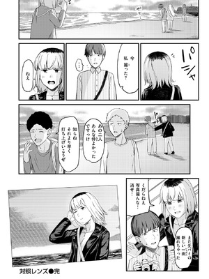 WEEKLY快楽天 2025 No.27_51_okre