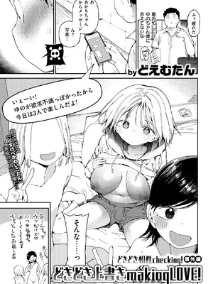 WEEKLY快楽天 2025 No.27_52_mtuk