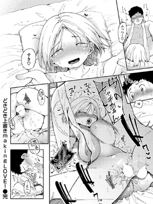 WEEKLY快楽天 2025 No.27_55_godx