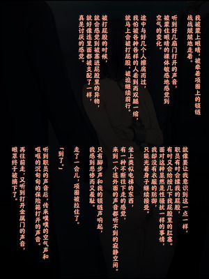 [ゆきまる屋 (ゆきむら丸)] 公有物少女3.5～国から人権を剥奪され物として扱われる女の子の話〜特別厳重懲罰番外編 [中国翻訳]_014_khqc