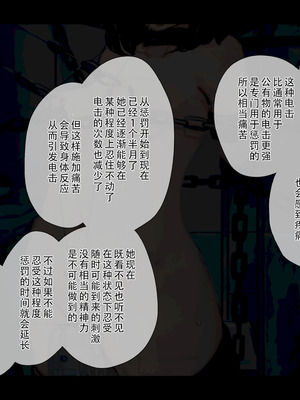 [ゆきまる屋 (ゆきむら丸)] 公有物少女3.5～国から人権を剥奪され物として扱われる女の子の話〜特別厳重懲罰番外編 [中国翻訳]_025_xfph