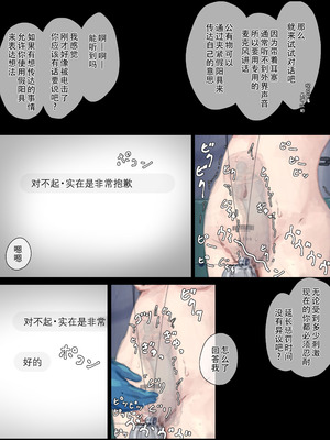 [ゆきまる屋 (ゆきむら丸)] 公有物少女3.5～国から人権を剥奪され物として扱われる女の子の話〜特別厳重懲罰番外編 [中国翻訳]_026_hyno