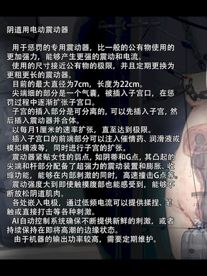 [ゆきまる屋 (ゆきむら丸)] 公有物少女3.5～国から人権を剥奪され物として扱われる女の子の話〜特別厳重懲罰番外編 [中国翻訳]_055_jtdm