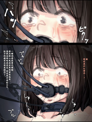 [ゆきまる屋 (ゆきむら丸)] 公有物少女3.5～国から人権を剥奪され物として扱われる女の子の話〜特別厳重懲罰番外編 [中国翻訳]_076_wvqe