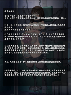 [ゆきまる屋 (ゆきむら丸)] 公有物少女3.5～国から人権を剥奪され物として扱われる女の子の話〜特別厳重懲罰番外編 [中国翻訳]_081_dyup