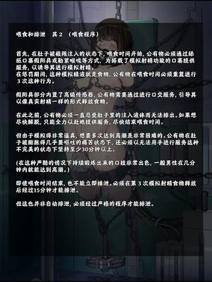 [ゆきまる屋 (ゆきむら丸)] 公有物少女3.5～国から人権を剥奪され物として扱われる女の子の話〜特別厳重懲罰番外編 [中国翻訳]_082_ievt