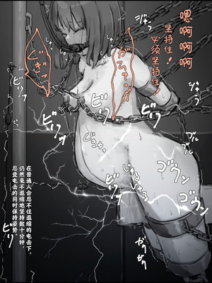 [ゆきまる屋 (ゆきむら丸)] 公有物少女3.5～国から人権を剥奪され物として扱われる女の子の話〜特別厳重懲罰番外編 [中国翻訳]_097_bclr