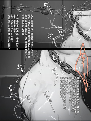 [ゆきまる屋 (ゆきむら丸)] 公有物少女3.5～国から人権を剥奪され物として扱われる女の子の話〜特別厳重懲罰番外編 [中国翻訳]_102_oexp