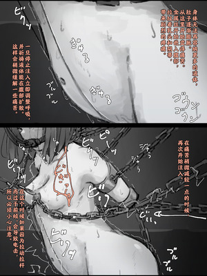 [ゆきまる屋 (ゆきむら丸)] 公有物少女3.5～国から人権を剥奪され物として扱われる女の子の話〜特別厳重懲罰番外編 [中国翻訳]_117_mepi