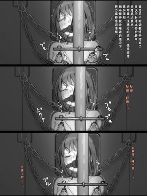 [ゆきまる屋 (ゆきむら丸)] 公有物少女3.5～国から人権を剥奪され物として扱われる女の子の話〜特別厳重懲罰番外編 [中国翻訳]_140_pjau