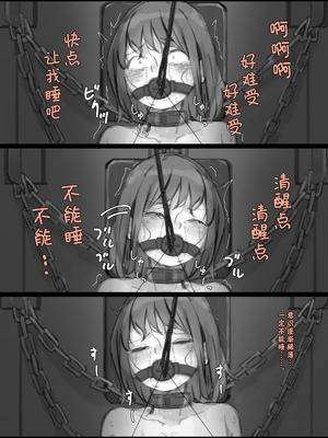 [ゆきまる屋 (ゆきむら丸)] 公有物少女3.5～国から人権を剥奪され物として扱われる女の子の話〜特別厳重懲罰番外編 [中国翻訳]_164_owtx