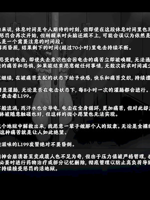 [ゆきまる屋 (ゆきむら丸)] 公有物少女3.5～国から人権を剥奪され物として扱われる女の子の話〜特別厳重懲罰番外編 [中国翻訳]_185_onue