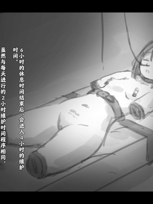 [ゆきまる屋 (ゆきむら丸)] 公有物少女3.5～国から人権を剥奪され物として扱われる女の子の話〜特別厳重懲罰番外編 [中国翻訳]_186_jpvg