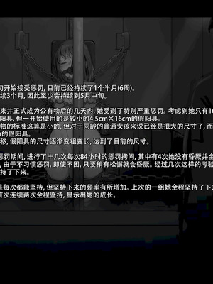 [ゆきまる屋 (ゆきむら丸)] 公有物少女3.5～国から人権を剥奪され物として扱われる女の子の話〜特別厳重懲罰番外編 [中国翻訳]_187_dfmt