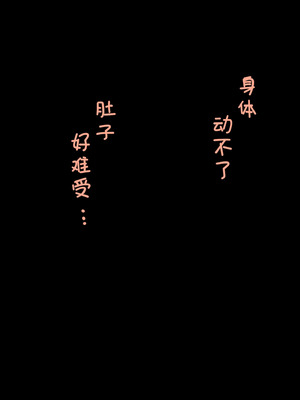 [ゆきまる屋 (ゆきむら丸)] 公有物少女3.5～国から人権を剥奪され物として扱われる女の子の話〜特別厳重懲罰番外編 [中国翻訳]_190_ltnu