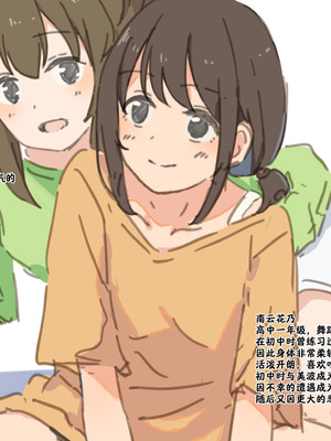 [ゆきまる屋 (ゆきむら丸)] 公有物少女3.5～国から人権を剥奪され物として扱われる女の子の話〜特別厳重懲罰番外編 [中国翻訳]_201_atvd