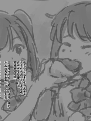 [ゆきまる屋 (ゆきむら丸)] 公有物少女3.5～国から人権を剥奪され物として扱われる女の子の話〜特別厳重懲罰番外編 [中国翻訳]_204_hvnr