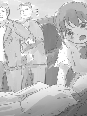 [ゆきまる屋 (ゆきむら丸)] 公有物少女3.5～国から人権を剥奪され物として扱われる女の子の話〜特別厳重懲罰番外編 [中国翻訳]_205_qxcj