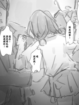 [ゆきまる屋 (ゆきむら丸)] 公有物少女3.5～国から人権を剥奪され物として扱われる女の子の話〜特別厳重懲罰番外編 [中国翻訳]_208_hvtp