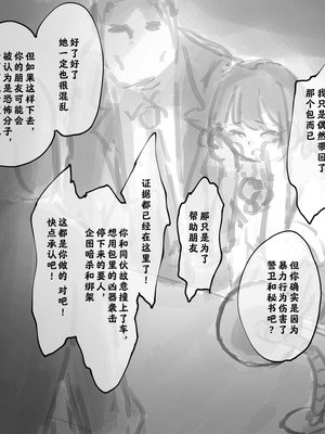 [ゆきまる屋 (ゆきむら丸)] 公有物少女3.5～国から人権を剥奪され物として扱われる女の子の話〜特別厳重懲罰番外編 [中国翻訳]_209_qemd