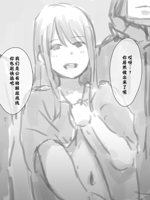 [ゆきまる屋 (ゆきむら丸)] 公有物少女3.5～国から人権を剥奪され物として扱われる女の子の話〜特別厳重懲罰番外編 [中国翻訳]_223_cufv