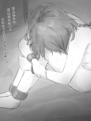 [ゆきまる屋 (ゆきむら丸)] 公有物少女3.5～国から人権を剥奪され物として扱われる女の子の話〜特別厳重懲罰番外編 [中国翻訳]_226_cjsw