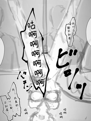 [ゆきまる屋 (ゆきむら丸)] 公有物少女3.5～国から人権を剥奪され物として扱われる女の子の話〜特別厳重懲罰番外編 [中国翻訳]_227_bxod