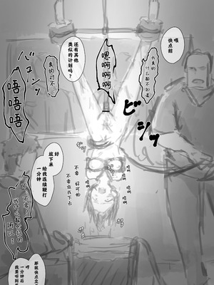 [ゆきまる屋 (ゆきむら丸)] 公有物少女3.5～国から人権を剥奪され物として扱われる女の子の話〜特別厳重懲罰番外編 [中国翻訳]_228_ttdh