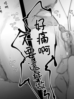 [ゆきまる屋 (ゆきむら丸)] 公有物少女3.5～国から人権を剥奪され物として扱われる女の子の話〜特別厳重懲罰番外編 [中国翻訳]_238_gwkq