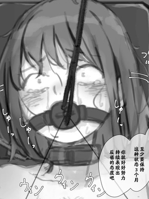 [ゆきまる屋 (ゆきむら丸)] 公有物少女3.5～国から人権を剥奪され物として扱われる女の子の話〜特別厳重懲罰番外編 [中国翻訳]_240_kbbm