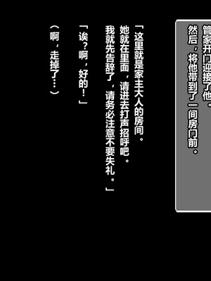 [ヌイユベール (倉蓮スゥ)] 熟慾の館 淫乱熟女姉妹、少年を飲み込む肉欲母性 [翻车鱼个人汉化]_005_nveb