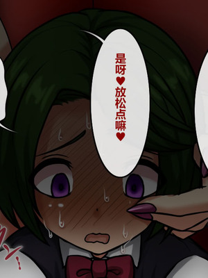 [ヌイユベール (倉蓮スゥ)] 熟慾の館 淫乱熟女姉妹、少年を飲み込む肉欲母性 [翻车鱼个人汉化]_015_iobf