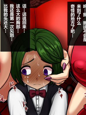 [ヌイユベール (倉蓮スゥ)] 熟慾の館 淫乱熟女姉妹、少年を飲み込む肉欲母性 [翻车鱼个人汉化]_018_svap