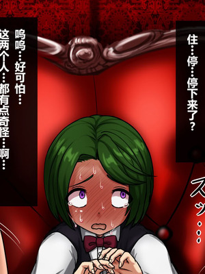 [ヌイユベール (倉蓮スゥ)] 熟慾の館 淫乱熟女姉妹、少年を飲み込む肉欲母性 [翻车鱼个人汉化]_022_vlra