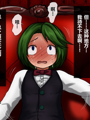 [ヌイユベール (倉蓮スゥ)] 熟慾の館 淫乱熟女姉妹、少年を飲み込む肉欲母性 [翻车鱼个人汉化]_031_oeuc