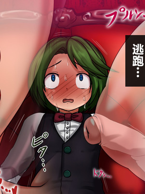 [ヌイユベール (倉蓮スゥ)] 熟慾の館 淫乱熟女姉妹、少年を飲み込む肉欲母性 [翻车鱼个人汉化]_032_cber