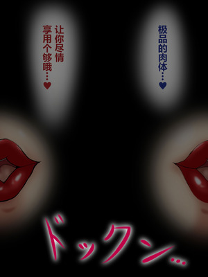 [ヌイユベール (倉蓮スゥ)] 熟慾の館 淫乱熟女姉妹、少年を飲み込む肉欲母性 [翻车鱼个人汉化]_036_hohx