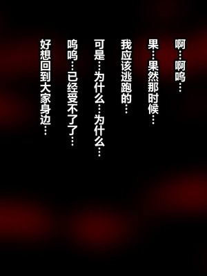 [ヌイユベール (倉蓮スゥ)] 熟慾の館 淫乱熟女姉妹、少年を飲み込む肉欲母性 [翻车鱼个人汉化]_127_ksui