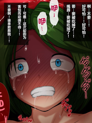 [ヌイユベール (倉蓮スゥ)] 熟慾の館 淫乱熟女姉妹、少年を飲み込む肉欲母性 [翻车鱼个人汉化]_146_cmre