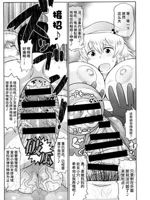 [グレートキャニオン (ディープバレー)]艦娘絶対受精作戦報告書～純真むちむち爆乳艦娘達がひたすら他所の鎮守府のキモオタ提督に着弾放精!白いオタマジャクシで托卵されちゃう本まとめ。～ (艦隊これくしょん -艦これ-)[中国翻訳][疏碼]_009