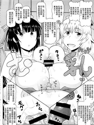 [グレートキャニオン (ディープバレー)]艦娘絶対受精作戦報告書～純真むちむち爆乳艦娘達がひたすら他所の鎮守府のキモオタ提督に着弾放精!白いオタマジャクシで托卵されちゃう本まとめ。～ (艦隊これくしょん -艦これ-)[中国翻訳][疏碼]_020