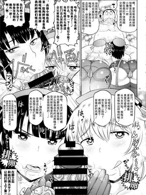 [グレートキャニオン (ディープバレー)]艦娘絶対受精作戦報告書～純真むちむち爆乳艦娘達がひたすら他所の鎮守府のキモオタ提督に着弾放精!白いオタマジャクシで托卵されちゃう本まとめ。～ (艦隊これくしょん -艦これ-)[中国翻訳][疏碼]_021