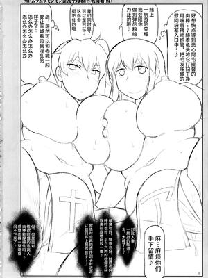 [グレートキャニオン (ディープバレー)]艦娘絶対受精作戦報告書～純真むちむち爆乳艦娘達がひたすら他所の鎮守府のキモオタ提督に着弾放精!白いオタマジャクシで托卵されちゃう本まとめ。～ (艦隊これくしょん -艦これ-)[中国翻訳][疏碼]_022