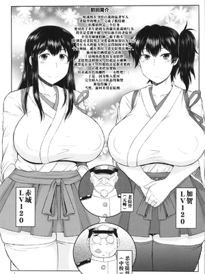 [グレートキャニオン (ディープバレー)]艦娘絶対受精作戦報告書～純真むちむち爆乳艦娘達がひたすら他所の鎮守府のキモオタ提督に着弾放精!白いオタマジャクシで托卵されちゃう本まとめ。～ (艦隊これくしょん -艦これ-)[中国翻訳][疏碼]_028