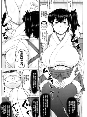 [グレートキャニオン (ディープバレー)]艦娘絶対受精作戦報告書～純真むちむち爆乳艦娘達がひたすら他所の鎮守府のキモオタ提督に着弾放精!白いオタマジャクシで托卵されちゃう本まとめ。～ (艦隊これくしょん -艦これ-)[中国翻訳][疏碼]_029