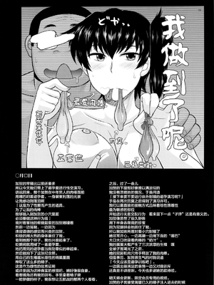 [グレートキャニオン (ディープバレー)]艦娘絶対受精作戦報告書～純真むちむち爆乳艦娘達がひたすら他所の鎮守府のキモオタ提督に着弾放精!白いオタマジャクシで托卵されちゃう本まとめ。～ (艦隊これくしょん -艦これ-)[中国翻訳][疏碼]_036