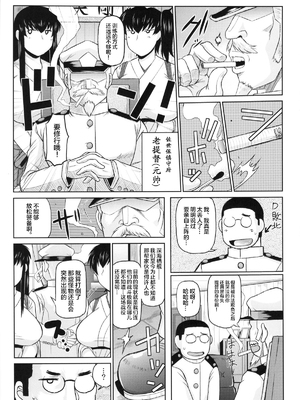 [グレートキャニオン (ディープバレー)]艦娘絶対受精作戦報告書～純真むちむち爆乳艦娘達がひたすら他所の鎮守府のキモオタ提督に着弾放精!白いオタマジャクシで托卵されちゃう本まとめ。～ (艦隊これくしょん -艦これ-)[中国翻訳][疏碼]_043