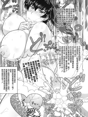 [グレートキャニオン (ディープバレー)]艦娘絶対受精作戦報告書～純真むちむち爆乳艦娘達がひたすら他所の鎮守府のキモオタ提督に着弾放精!白いオタマジャクシで托卵されちゃう本まとめ。～ (艦隊これくしょん -艦これ-)[中国翻訳][疏碼]_049