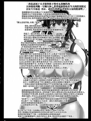 [グレートキャニオン (ディープバレー)]艦娘絶対受精作戦報告書～純真むちむち爆乳艦娘達がひたすら他所の鎮守府のキモオタ提督に着弾放精!白いオタマジャクシで托卵されちゃう本まとめ。～ (艦隊これくしょん -艦これ-)[中国翻訳][疏碼]_054