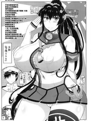 [グレートキャニオン (ディープバレー)]艦娘絶対受精作戦報告書～純真むちむち爆乳艦娘達がひたすら他所の鎮守府のキモオタ提督に着弾放精!白いオタマジャクシで托卵されちゃう本まとめ。～ (艦隊これくしょん -艦これ-)[中国翻訳][疏碼]_055